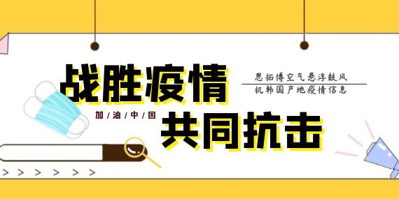 韓國產地疫情信息